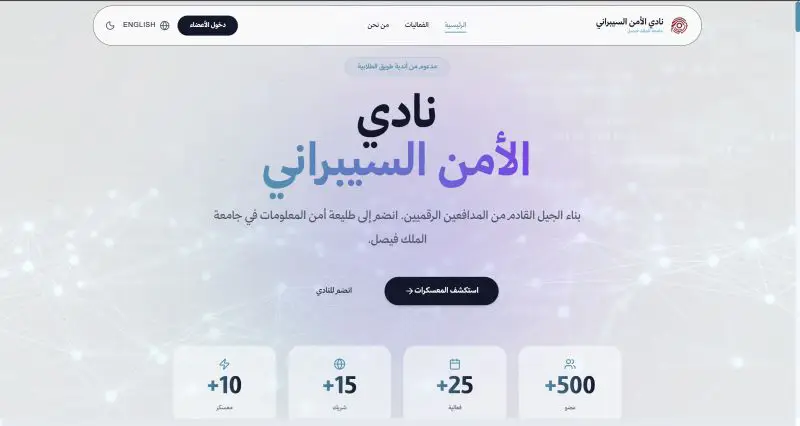 الإطلاق الرسمي لمنصة kfucs.org