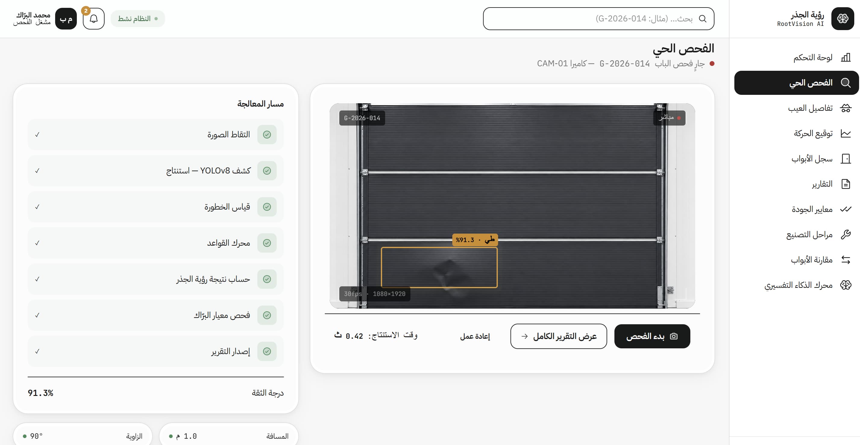 RootVision AI screenshot 2